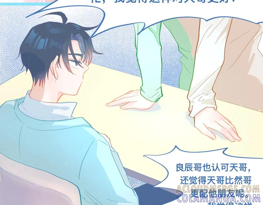 《黑道大哥的怪物打手》胡思乱想 第7页