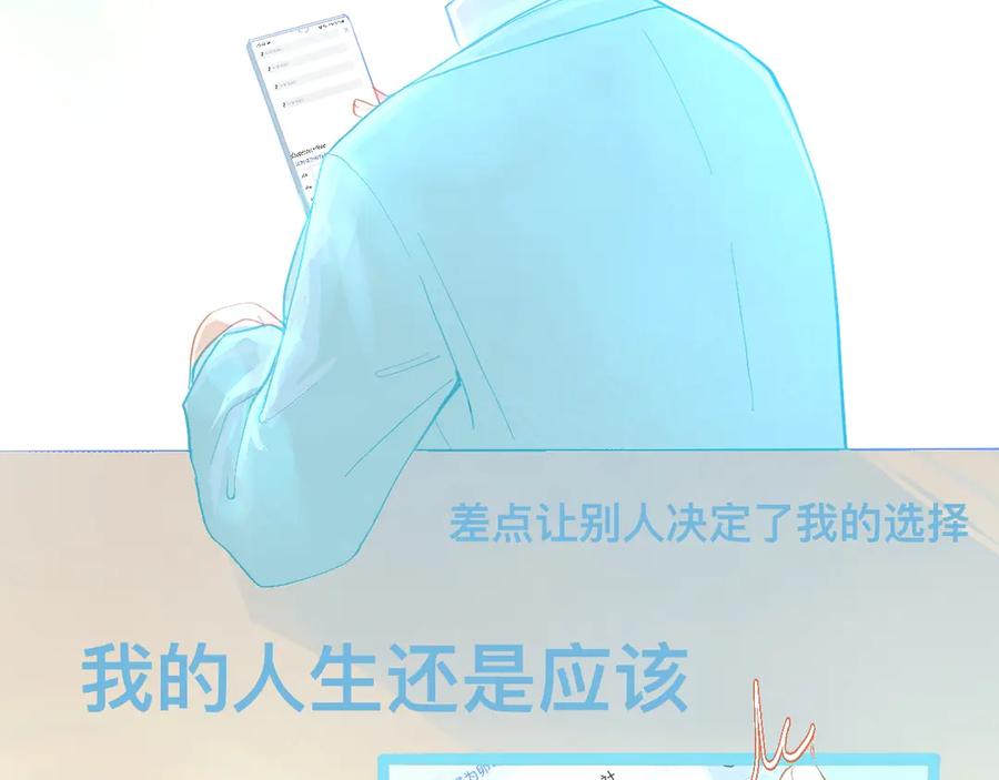 《黑道大哥的怪物打手》胡思乱想 第16页