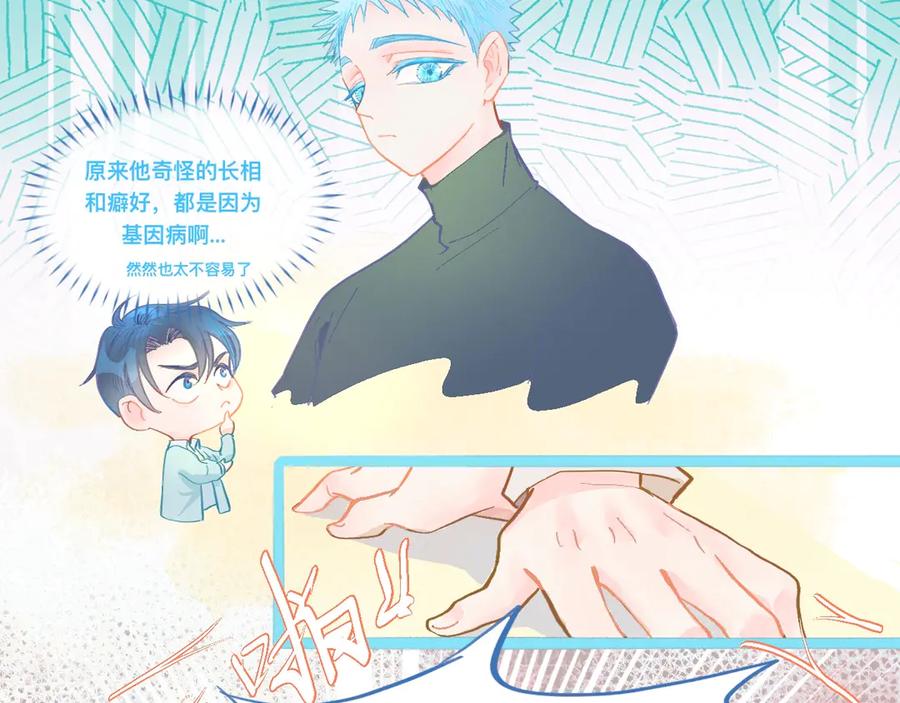 《黑道大哥的怪物打手》胡思乱想 第4页