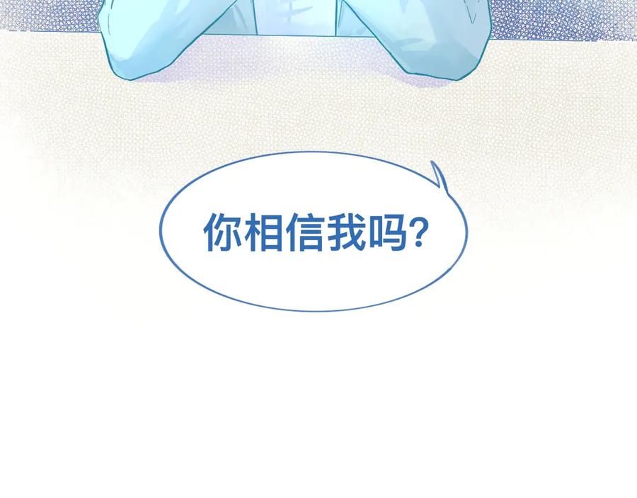 《黑道大哥的怪物打手》胡思乱想 第12页