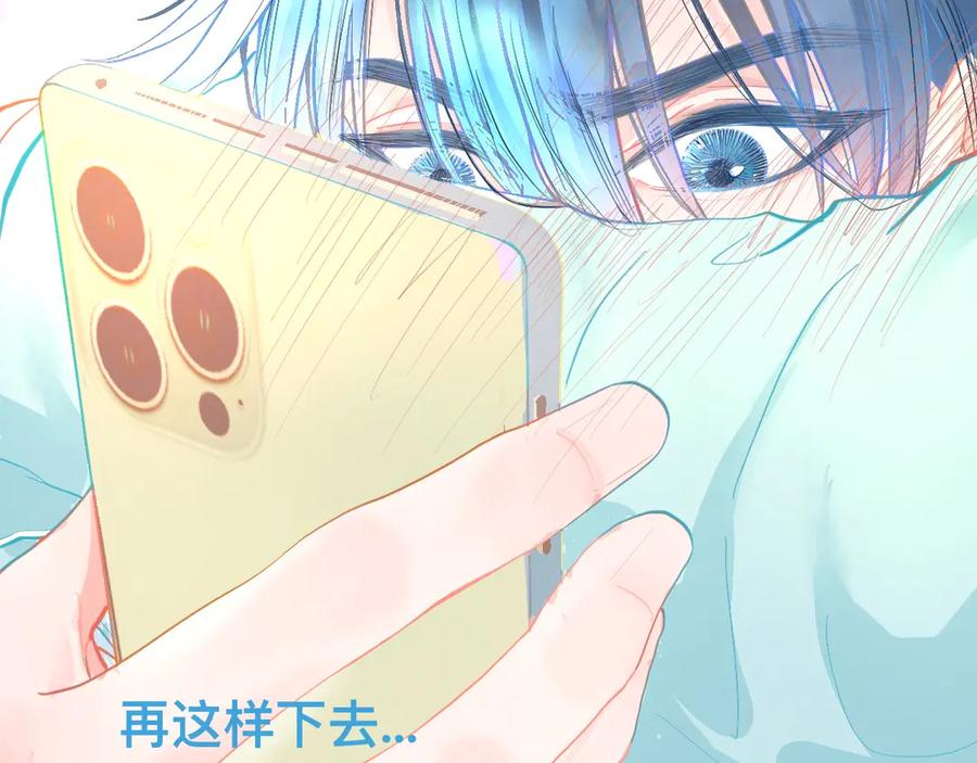 《黑道大哥的怪物打手》胡思乱想 第24页