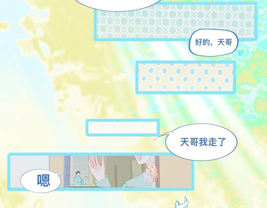 《黑道大哥的怪物打手》胡思乱想 第14页