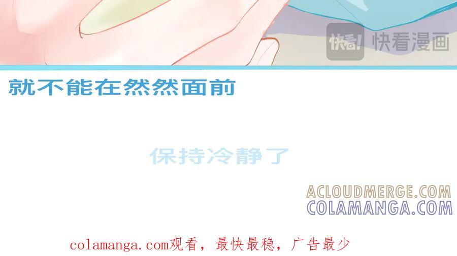 《黑道大哥的怪物打手》胡思乱想 第25页