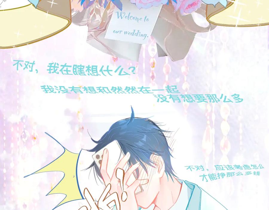 《黑道大哥的怪物打手》胡思乱想 第22页
