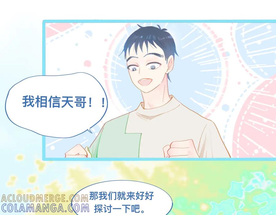 《黑道大哥的怪物打手》胡思乱想 第13页