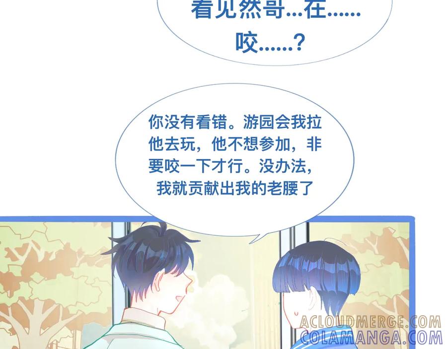 《黑道大哥的怪物打手》想做些什么 第15页