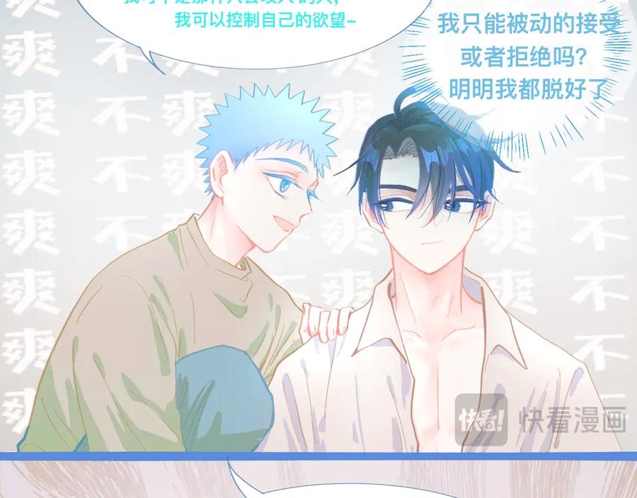 《黑道大哥的怪物打手》想做些什么 第38页