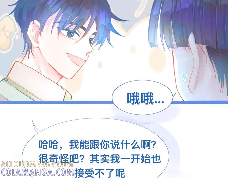 《黑道大哥的怪物打手》想做些什么 第17页
