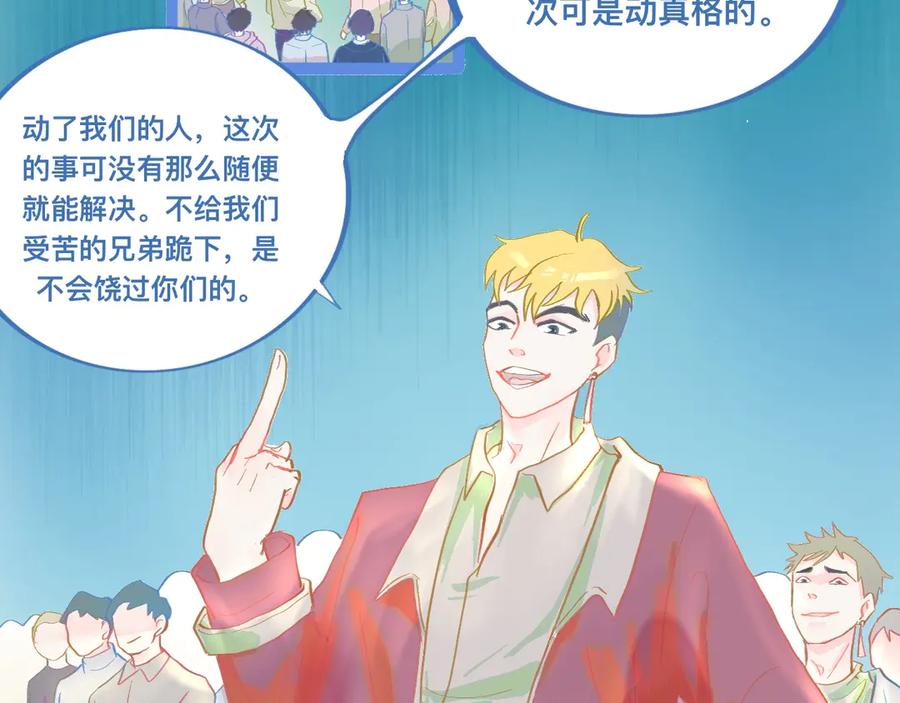 《黑道大哥的怪物打手》想做些什么 第2页