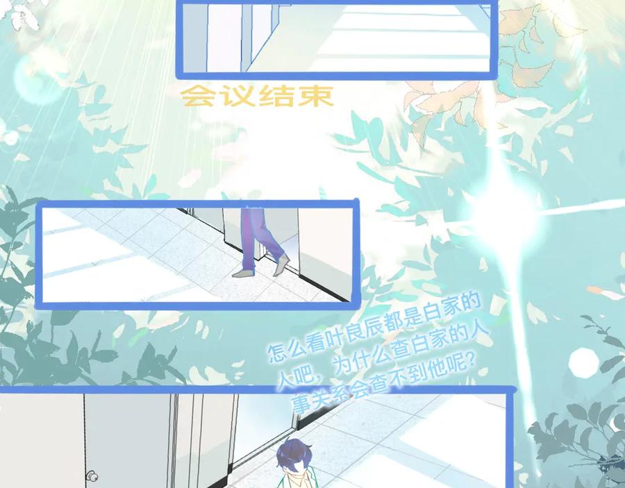 《黑道大哥的怪物打手》想做些什么 第10页
