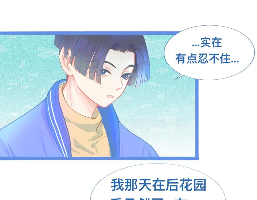 《黑道大哥的怪物打手》想做些什么 第14页