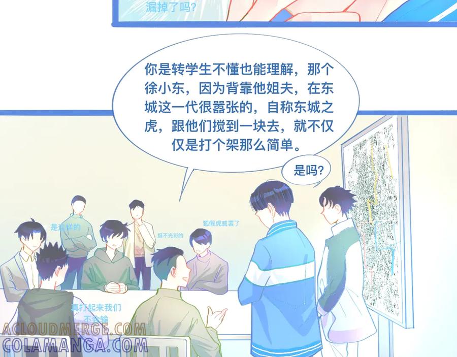 《黑道大哥的怪物打手》想做些什么 第7页