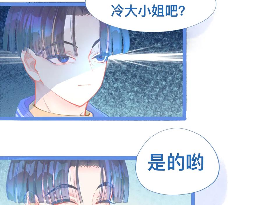《黑道大哥的怪物打手》想做些什么 第20页