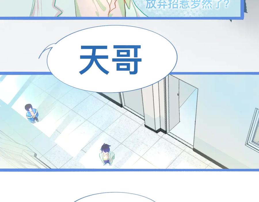 《黑道大哥的怪物打手》想做些什么 第12页