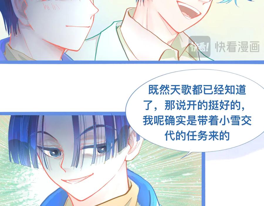 《黑道大哥的怪物打手》想做些什么 第22页