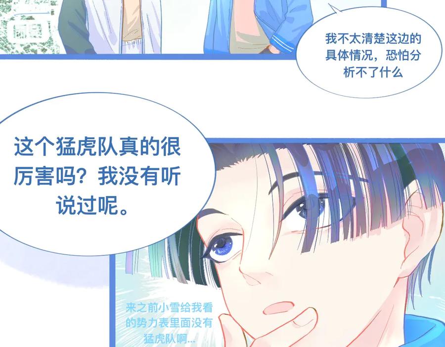 《黑道大哥的怪物打手》想做些什么 第6页