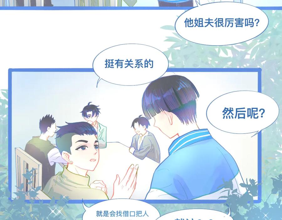 《黑道大哥的怪物打手》想做些什么 第8页