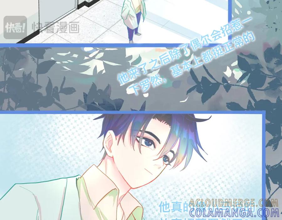 《黑道大哥的怪物打手》想做些什么 第11页
