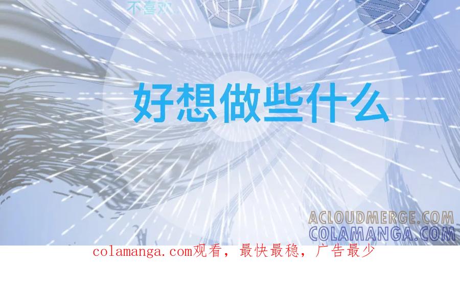《黑道大哥的怪物打手》想做些什么 第41页