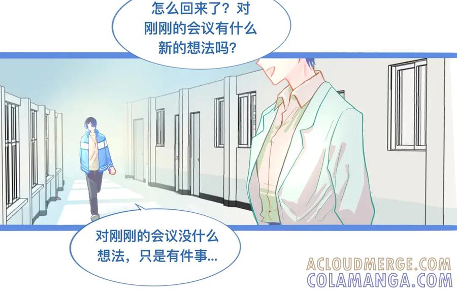 《黑道大哥的怪物打手》想做些什么 第13页