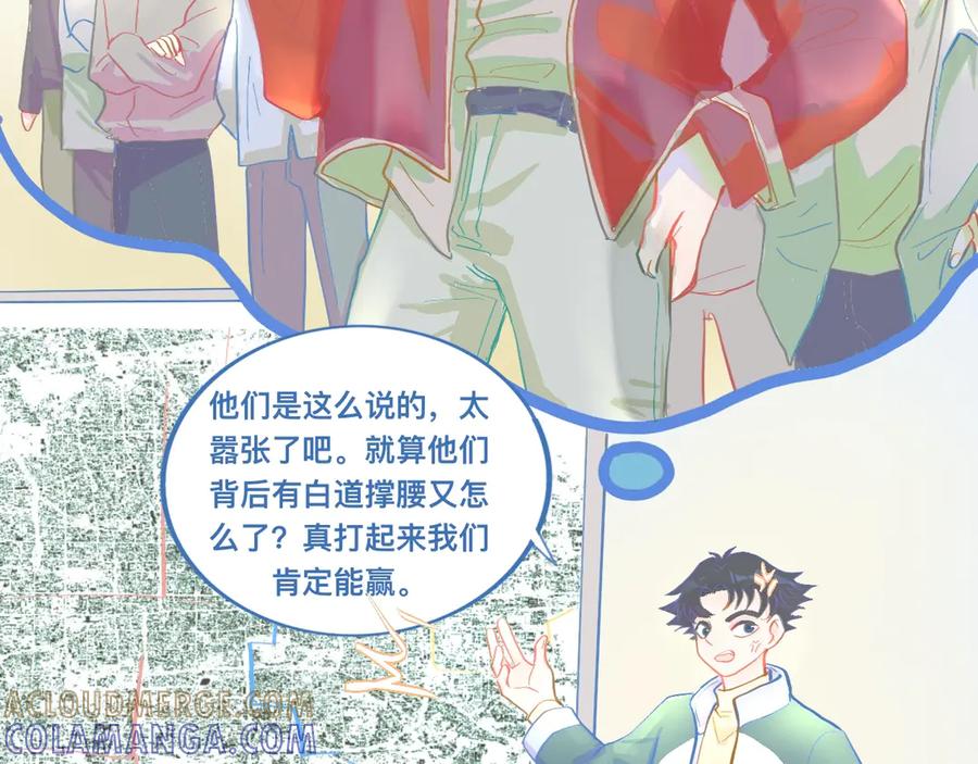 《黑道大哥的怪物打手》想做些什么 第3页