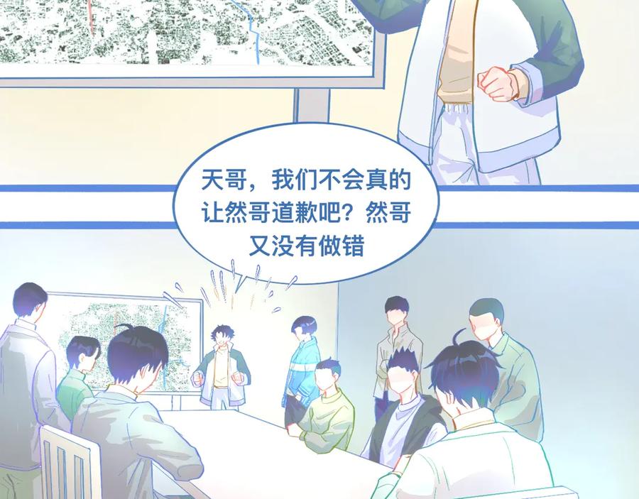 《黑道大哥的怪物打手》想做些什么 第4页