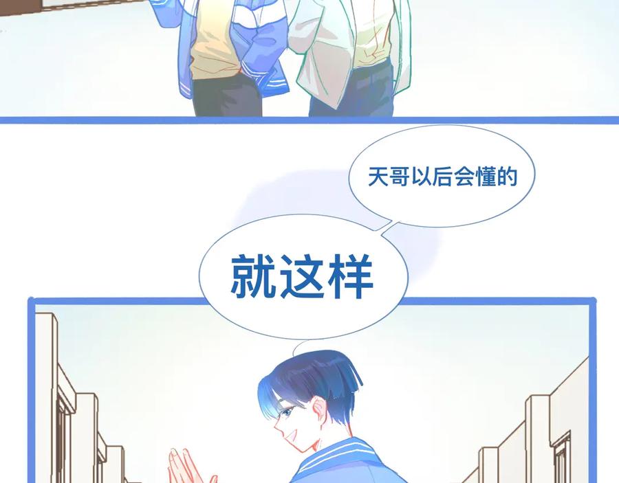 《黑道大哥的怪物打手》想做些什么 第24页