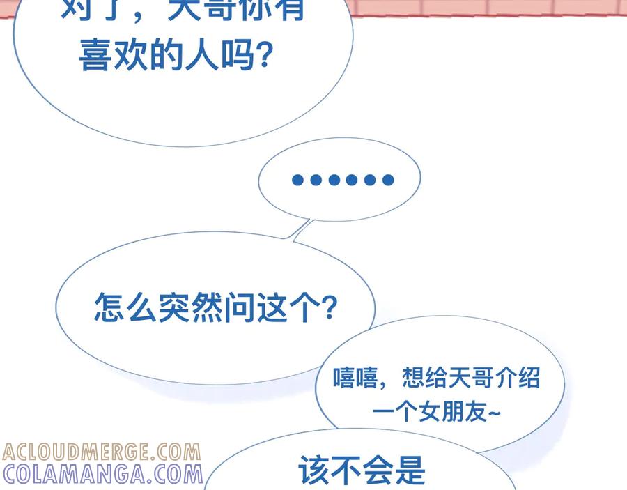 《黑道大哥的怪物打手》想做些什么 第19页