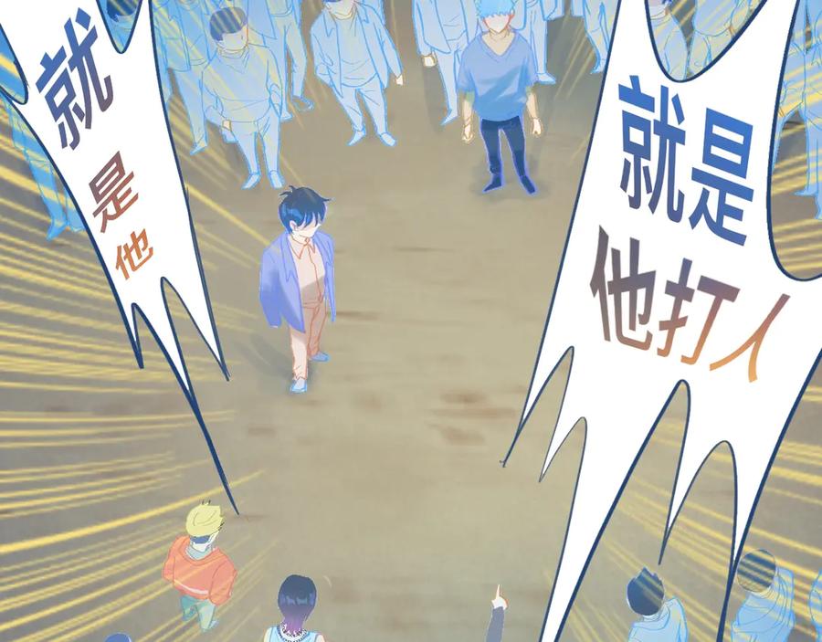 《黑道大哥的怪物打手》东城之虎登场 第12页