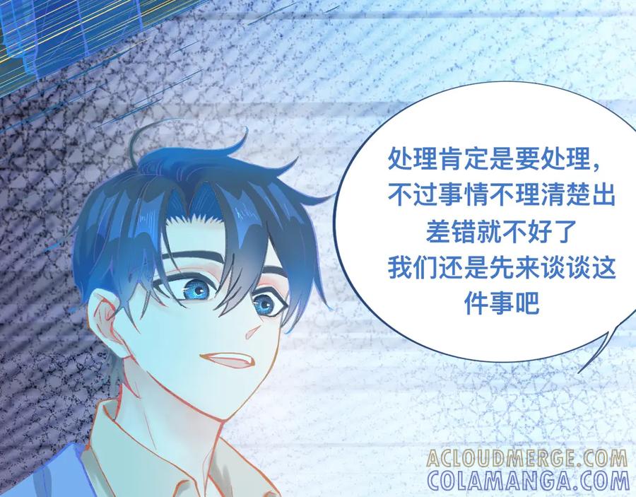 《黑道大哥的怪物打手》东城之虎登场 第7页