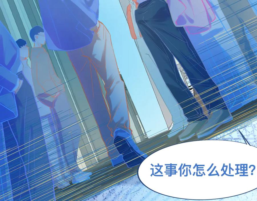 《黑道大哥的怪物打手》东城之虎登场 第6页