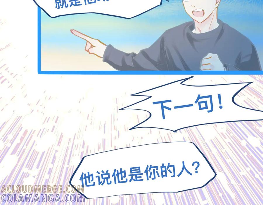 《黑道大哥的怪物打手》东城之虎登场 第23页