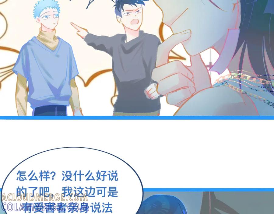 《黑道大哥的怪物打手》东城之虎登场 第17页