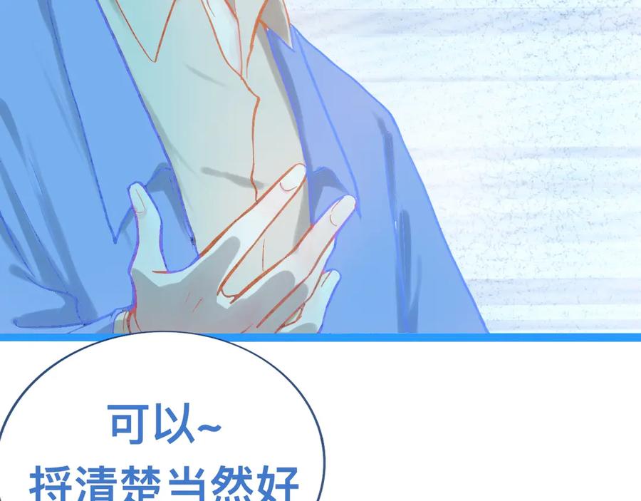 《黑道大哥的怪物打手》东城之虎登场 第8页