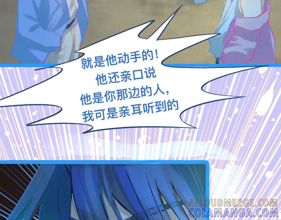 《黑道大哥的怪物打手》东城之虎登场 第21页