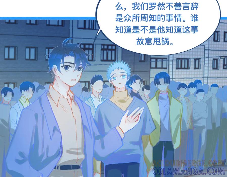 《黑道大哥的怪物打手》东城之虎登场 第19页