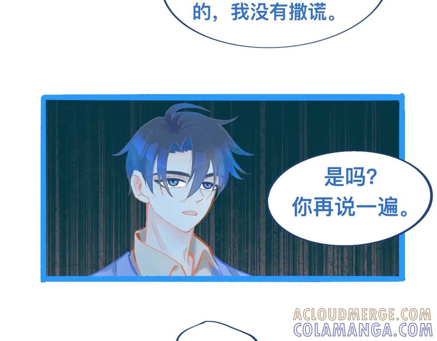 《黑道大哥的怪物打手》东城之虎登场 第25页