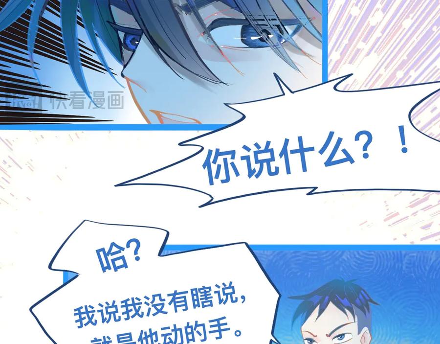 《黑道大哥的怪物打手》东城之虎登场 第22页