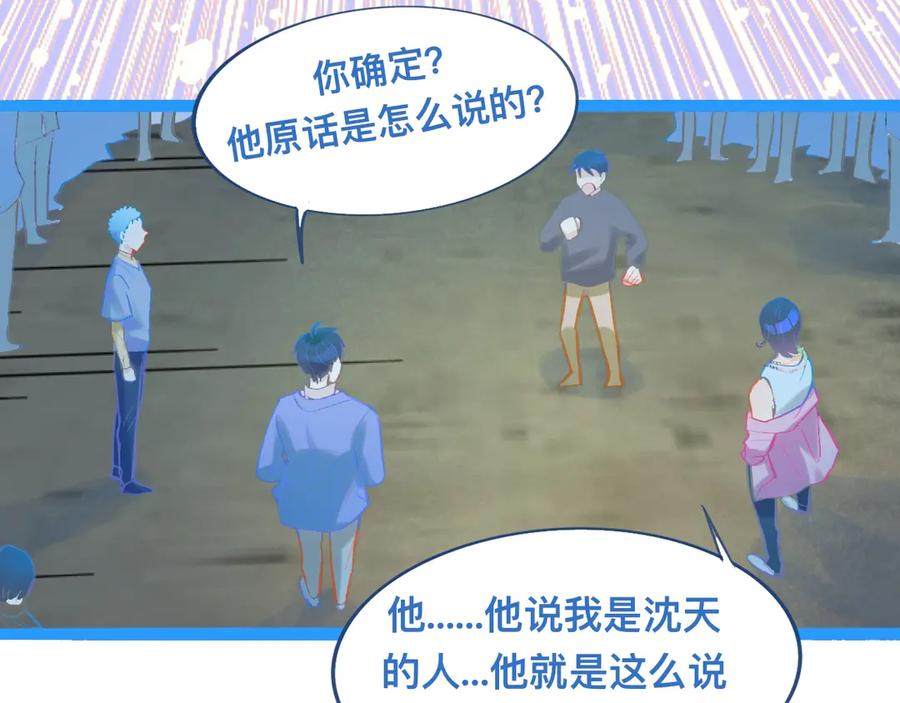 《黑道大哥的怪物打手》东城之虎登场 第24页