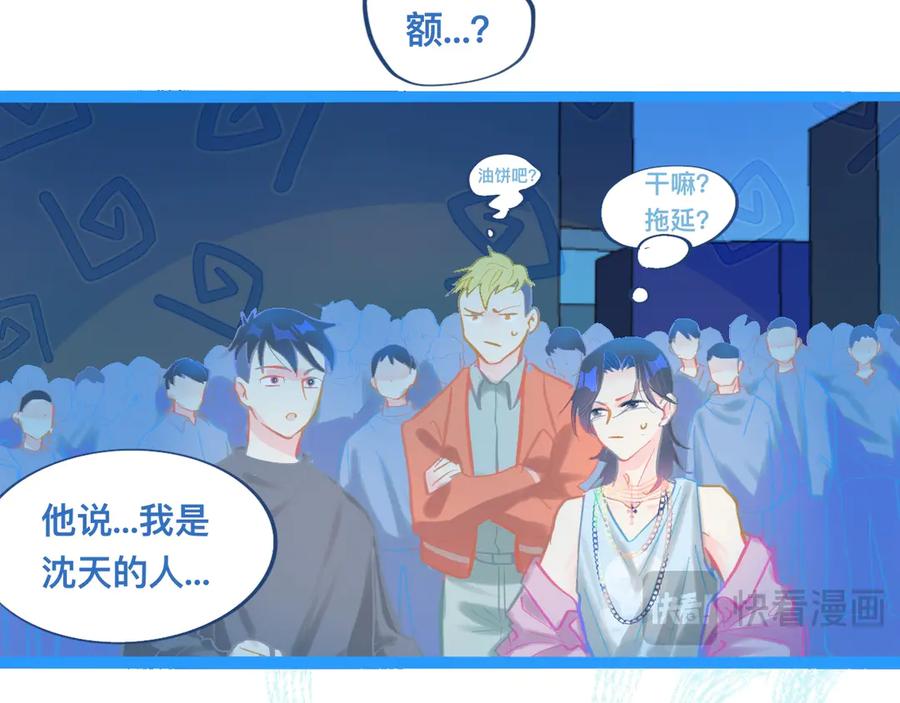 《黑道大哥的怪物打手》东城之虎登场 第26页