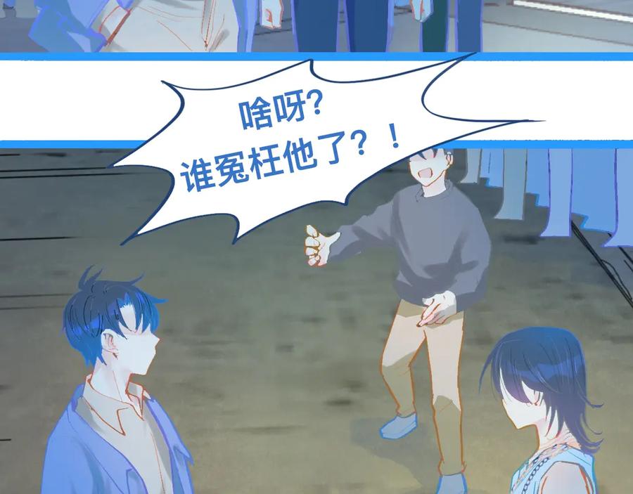 《黑道大哥的怪物打手》东城之虎登场 第20页