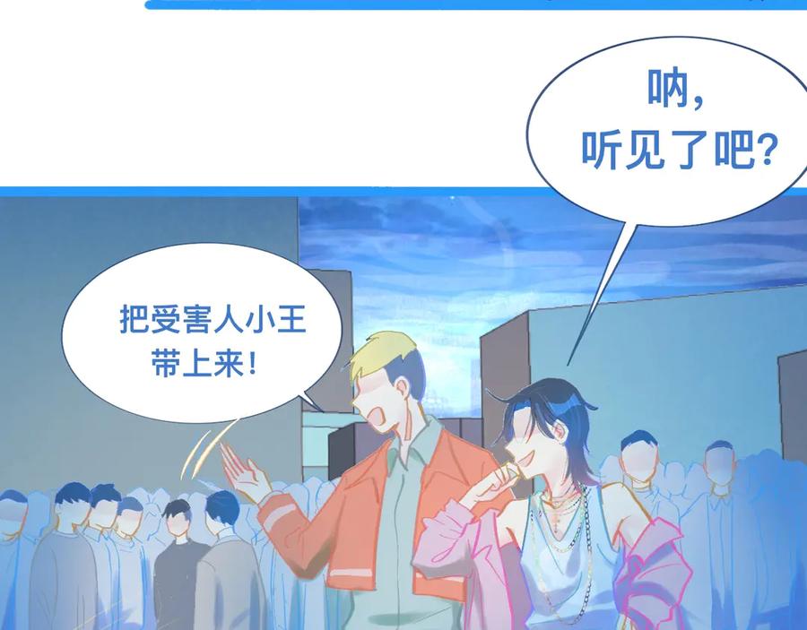 《黑道大哥的怪物打手》东城之虎登场 第10页