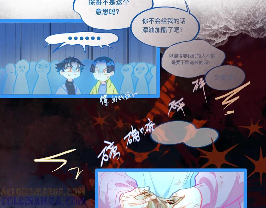 《黑道大哥的怪物打手》对峙 第25页