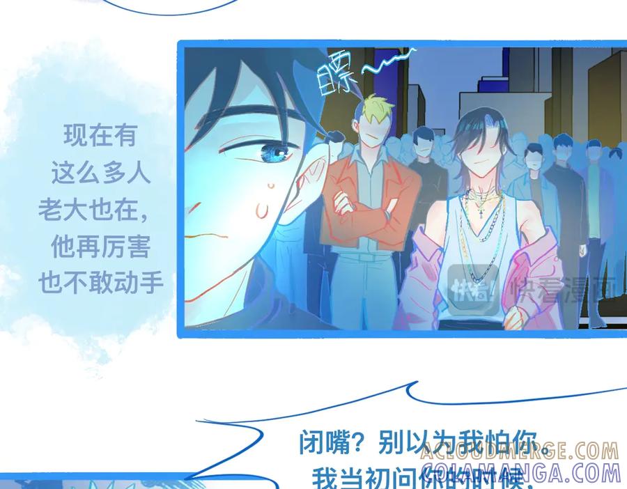 《黑道大哥的怪物打手》对峙 第5页
