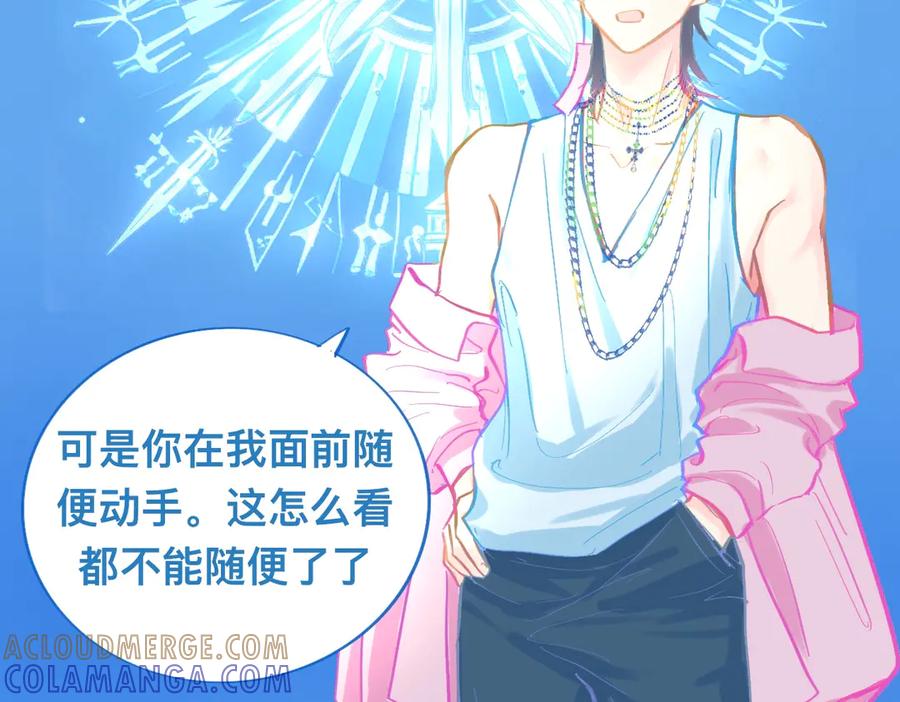 《黑道大哥的怪物打手》对峙 第11页