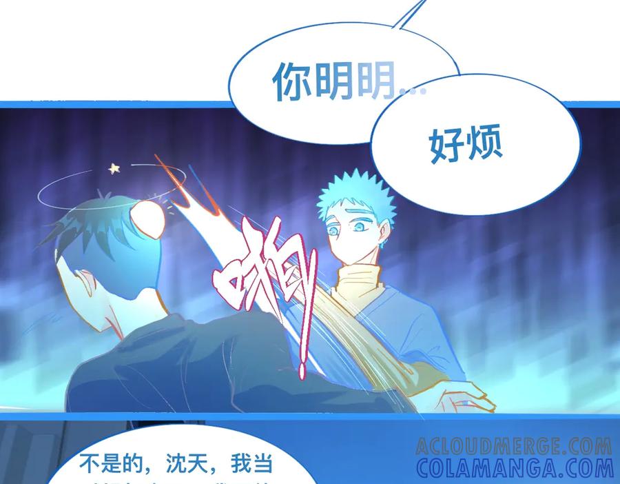 《黑道大哥的怪物打手》对峙 第7页