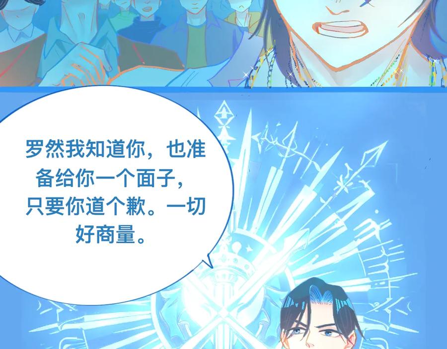 《黑道大哥的怪物打手》对峙 第10页
