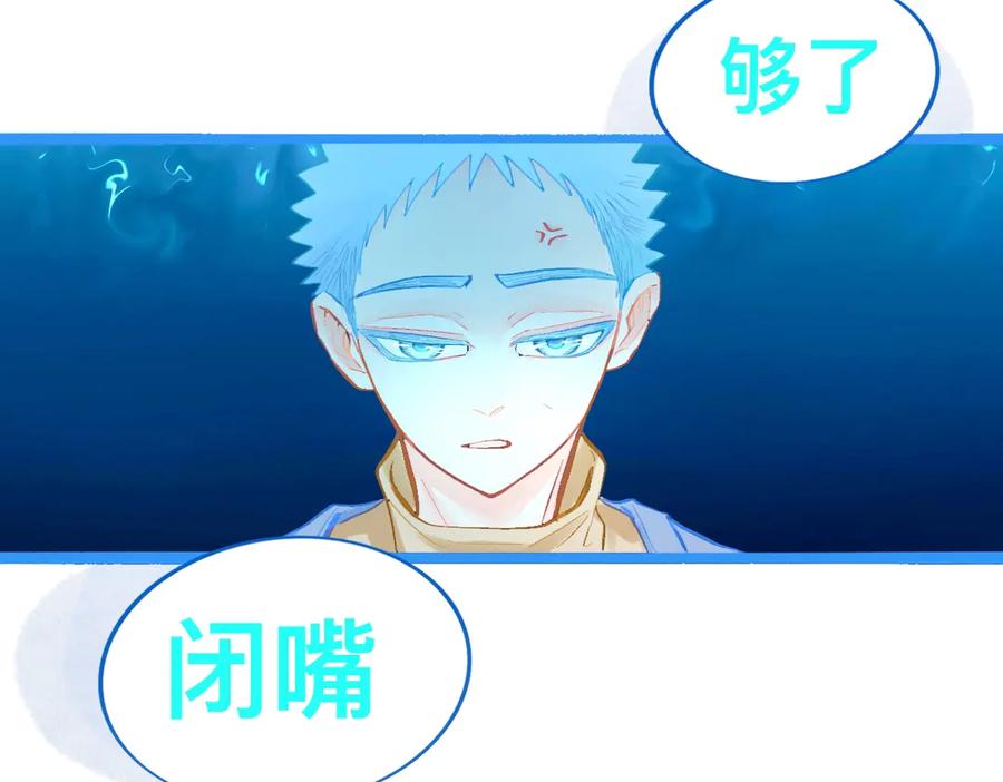 《黑道大哥的怪物打手》对峙 第4页