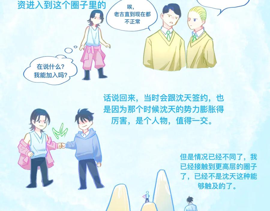《黑道大哥的怪物打手》对峙 第18页