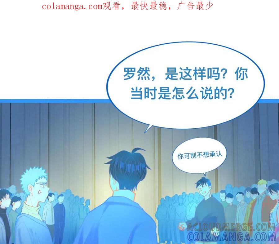 《黑道大哥的怪物打手》对峙 第1页